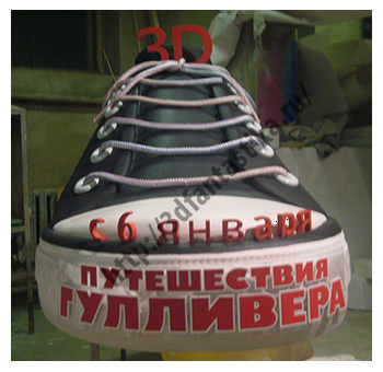 Рекламная фигура